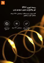 لامپ کمپینگ Natuo Xinghe - Image 10
