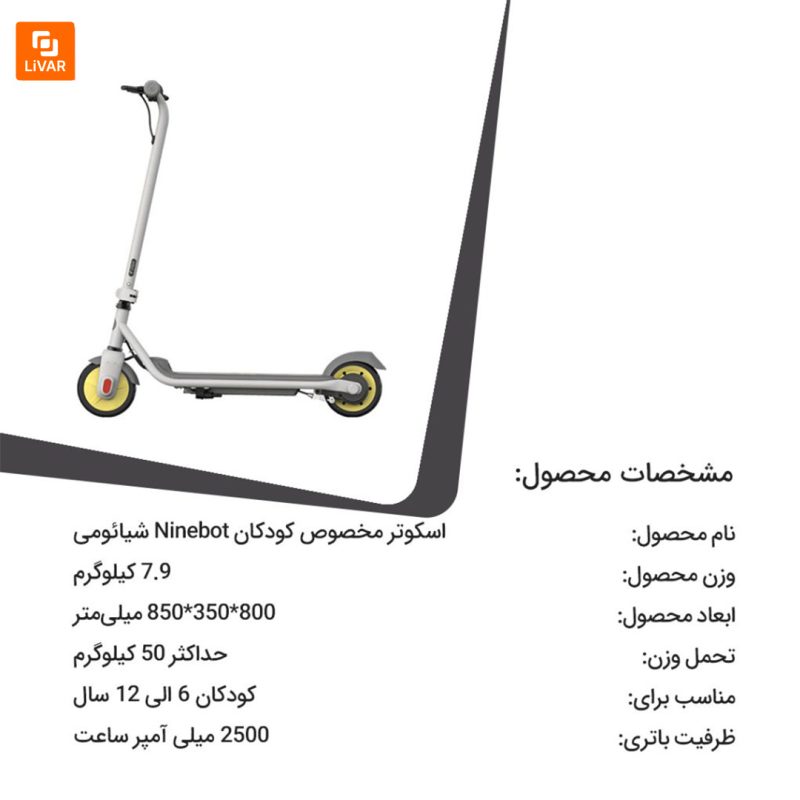 اسکوتر مخصوص کودکان Ninebot - Image 16