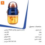 غذاساز مخصوص کودکان Plodon - Image 11