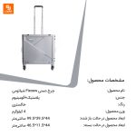 چرخ دستی Fixnow - Image 13