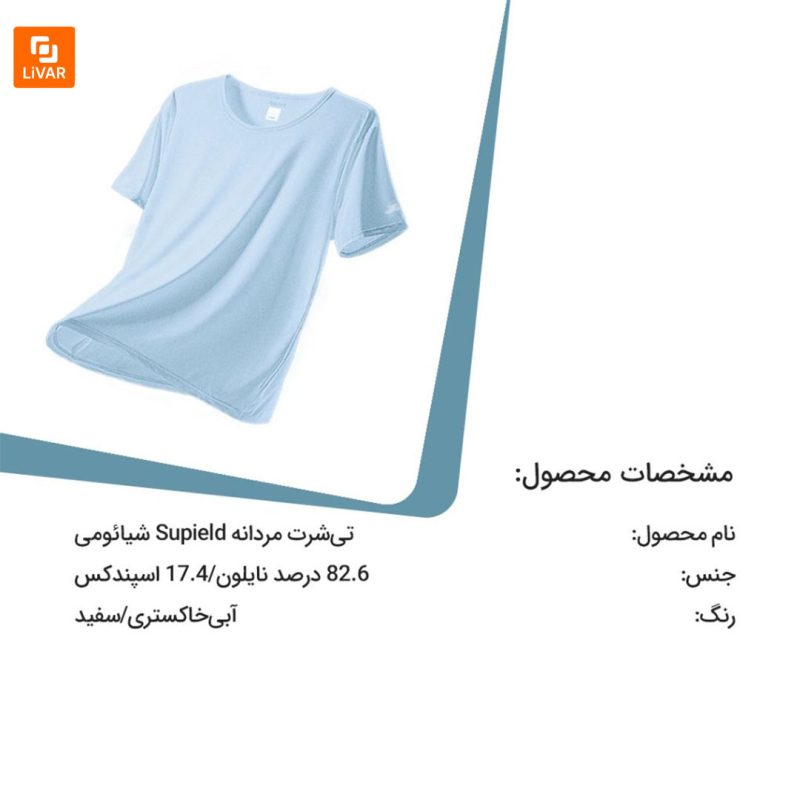 تی‌شرت مردانه Supield - Image 15
