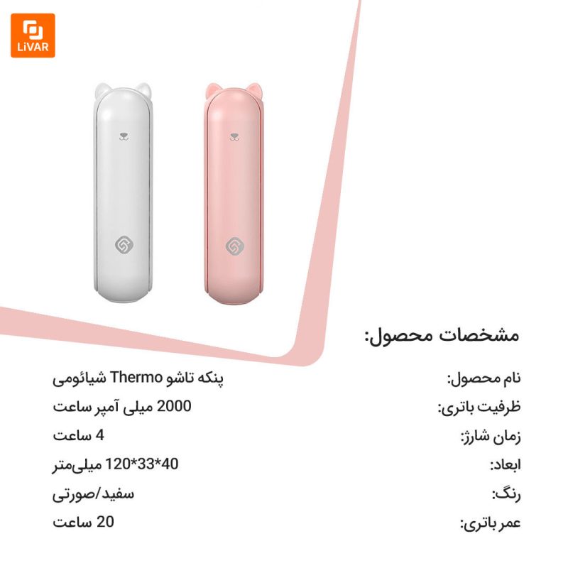 پنکه تاشو Thermo - Image 10