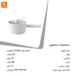 غذاپز برقی Wanmi - Image 16