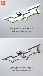 لوستر بتمن - Image 11