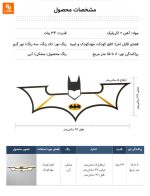 لوستر بتمن - Image 16