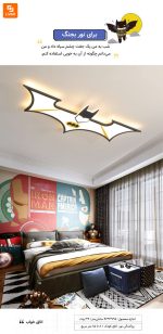 لوستر بتمن - Image 5