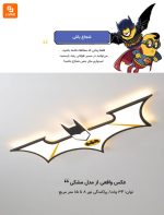 لوستر بتمن - Image 10