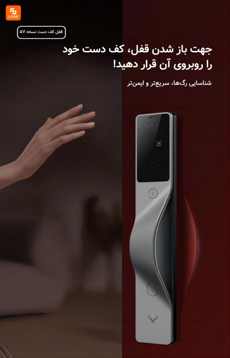 قفل‌ درب هوشمند lokin مدل V5 Pro - Image 11