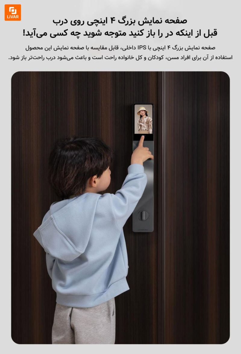 قفل‌ درب هوشمند lokin مدل V5 Pro - Image 15