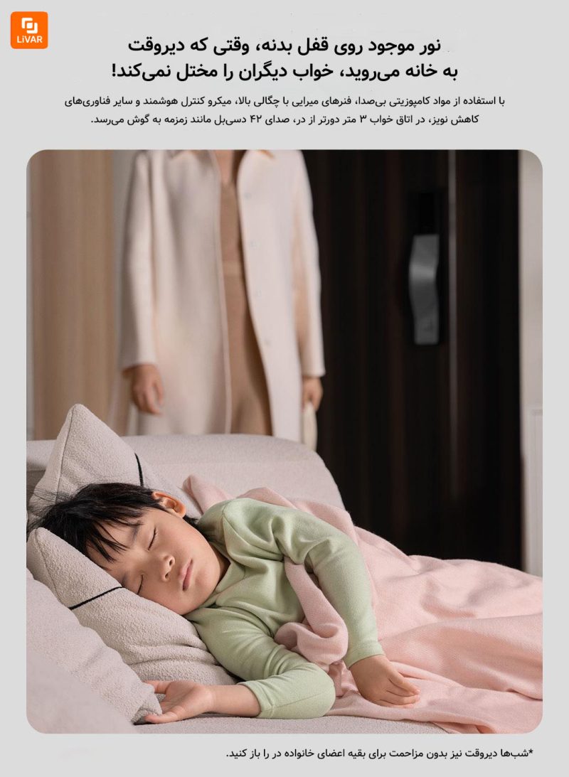 قفل‌ درب هوشمند lokin مدل V5 Pro - Image 21