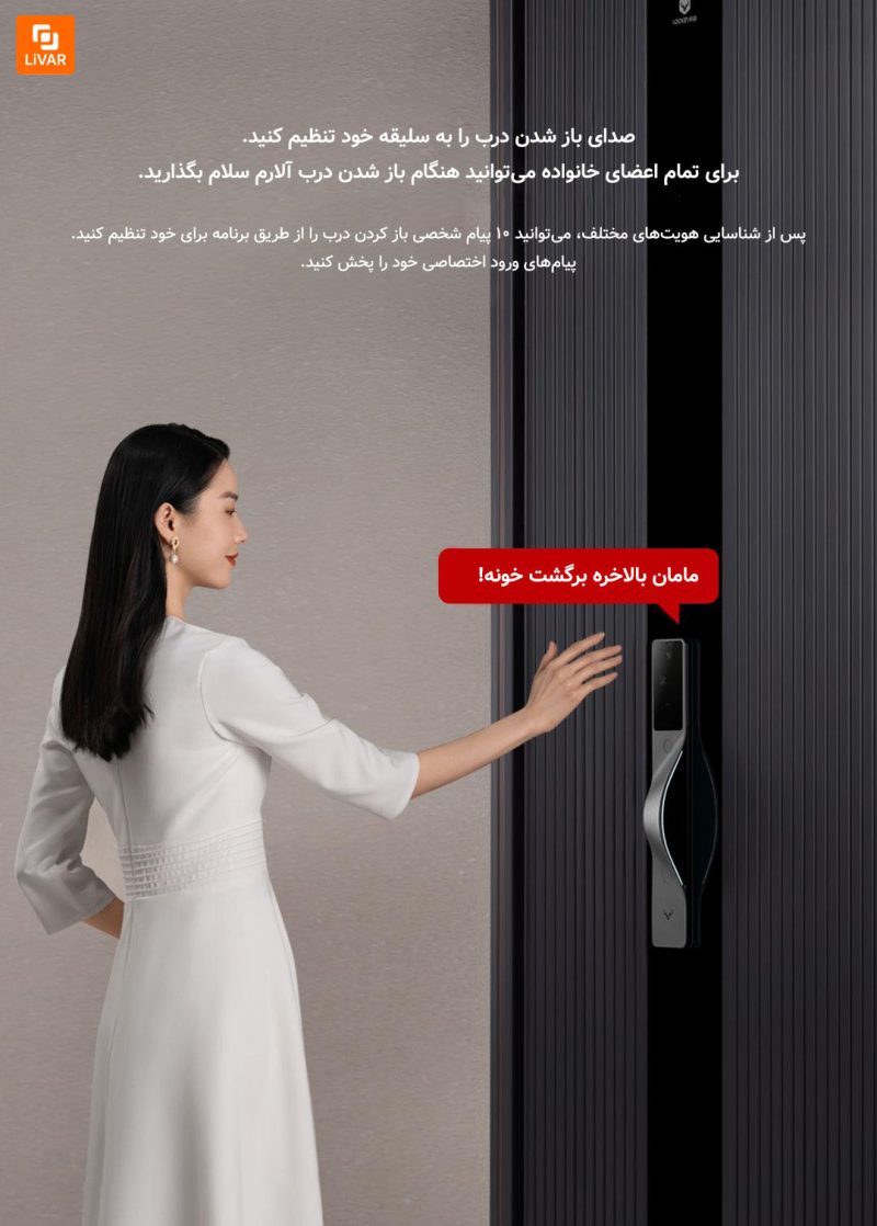 قفل‌ درب هوشمند lokin مدل V5 Pro - Image 24