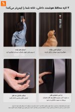 قفل‌ درب هوشمند lokin مدل V5 Pro - Image 28