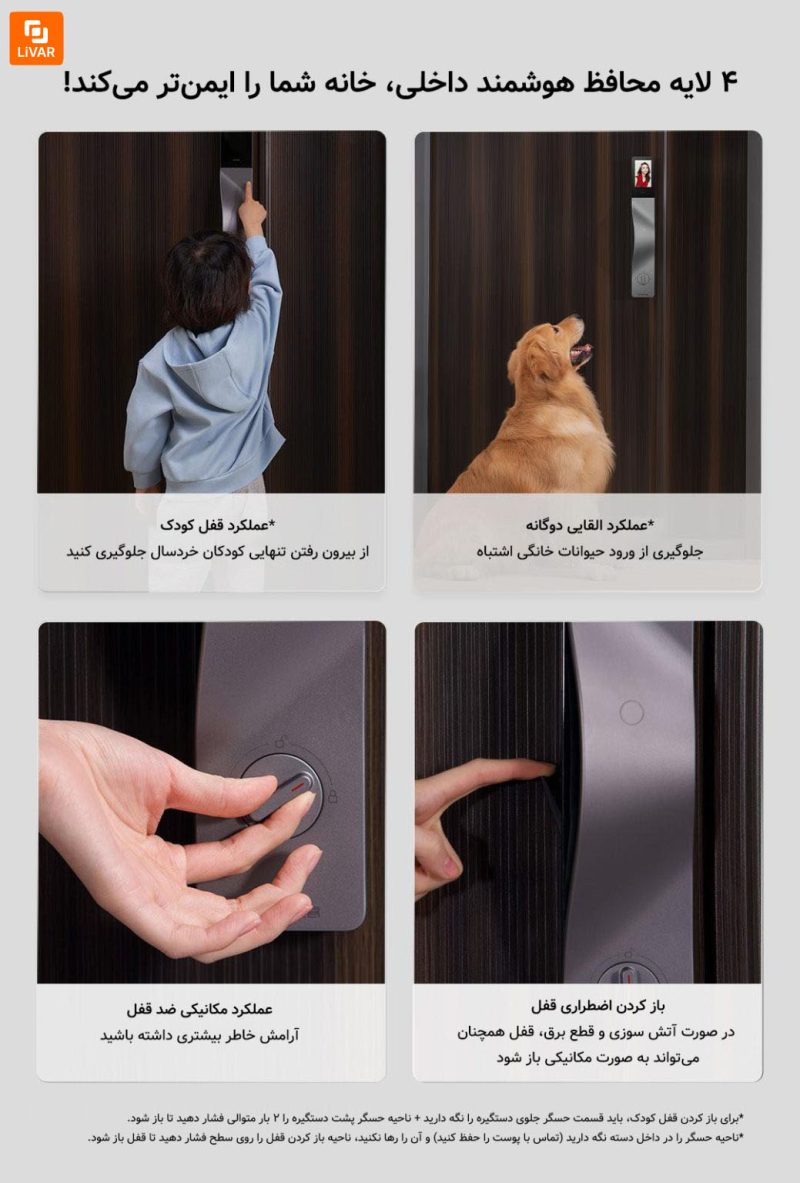 قفل‌ درب هوشمند lokin مدل V5 Pro - Image 28