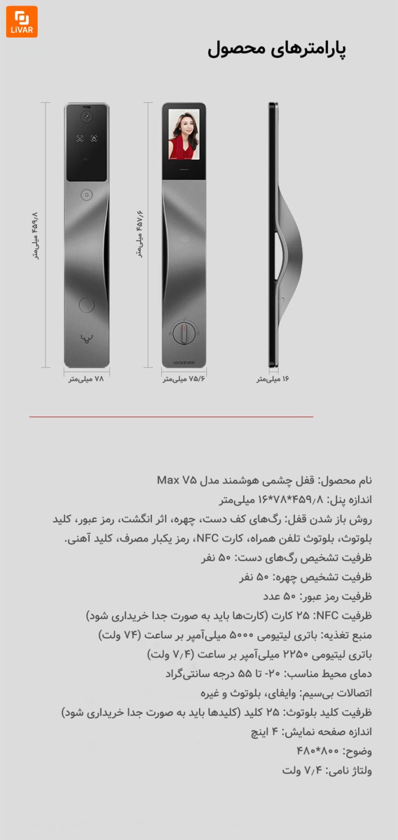 قفل‌ درب هوشمند lokin مدل V5 Pro - Image 29
