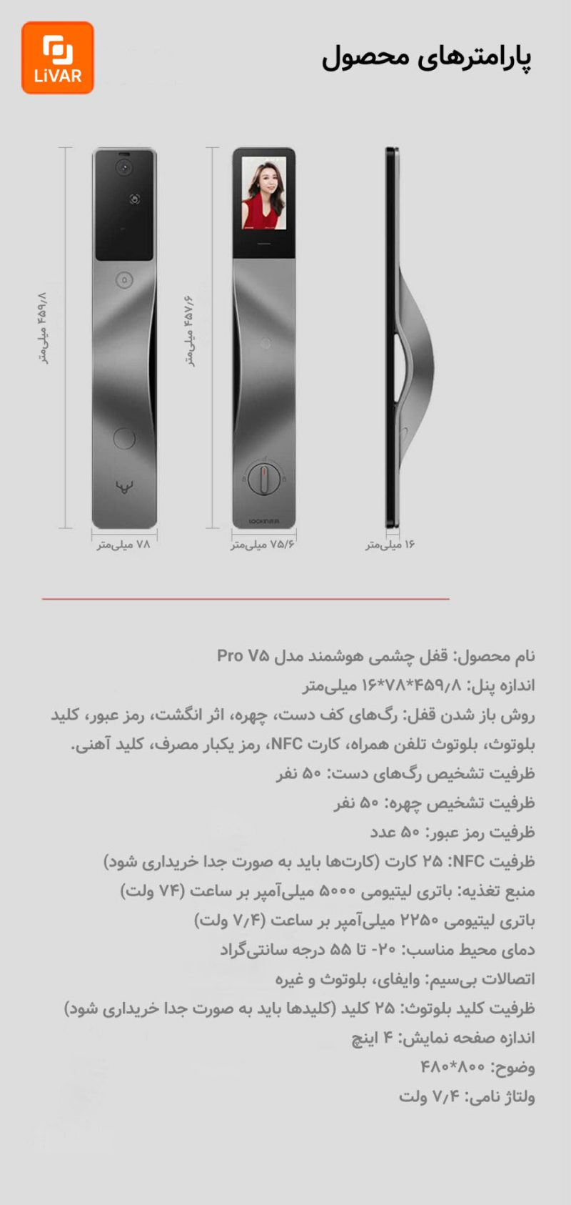 قفل‌ درب هوشمند lokin مدل V5 Pro - Image 30