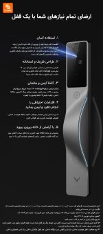 قفل‌ درب هوشمند lokin مدل V5 Pro - Image 10