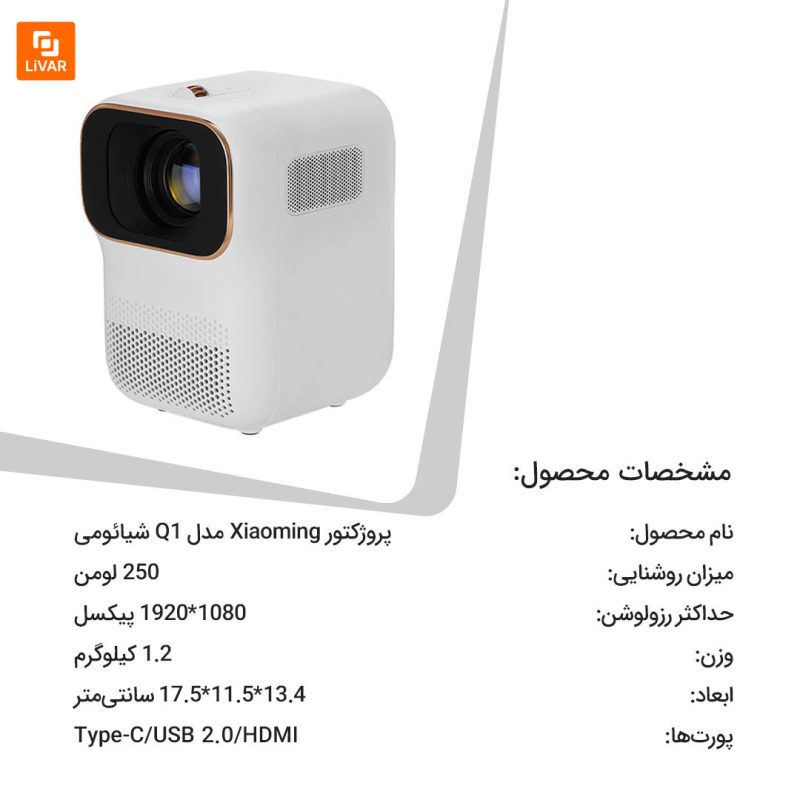 پروژکتور Xiaoming مدل Q1 - Image 14