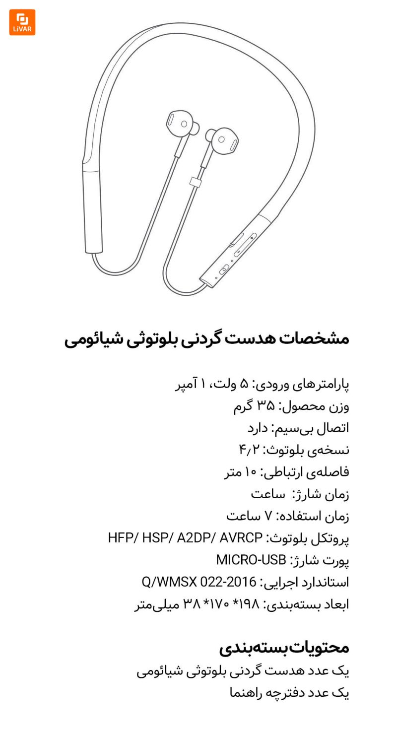 هدست گردنی بلوتوثی - Image 19