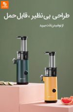 آبمیوه گیری بی صدا کوچک mokkom - Image 11