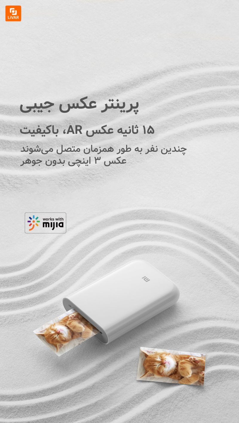 پرینتر عکس جیبی - Image 2