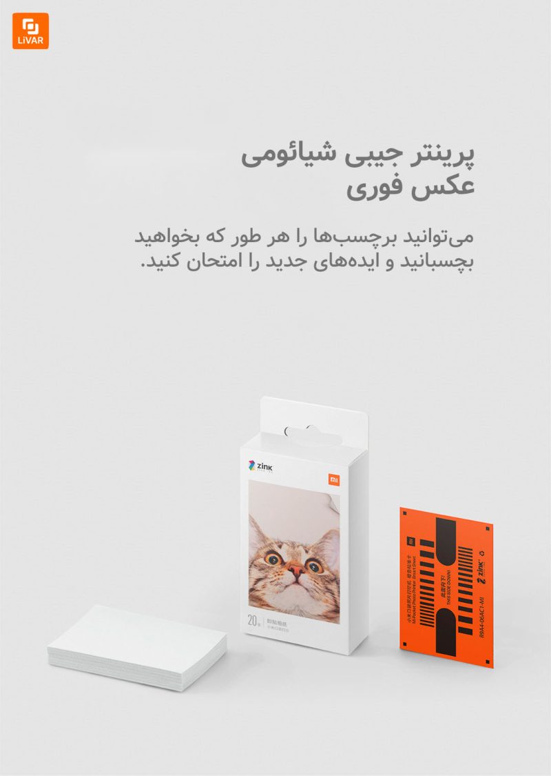 پرینتر عکس جیبی - Image 12