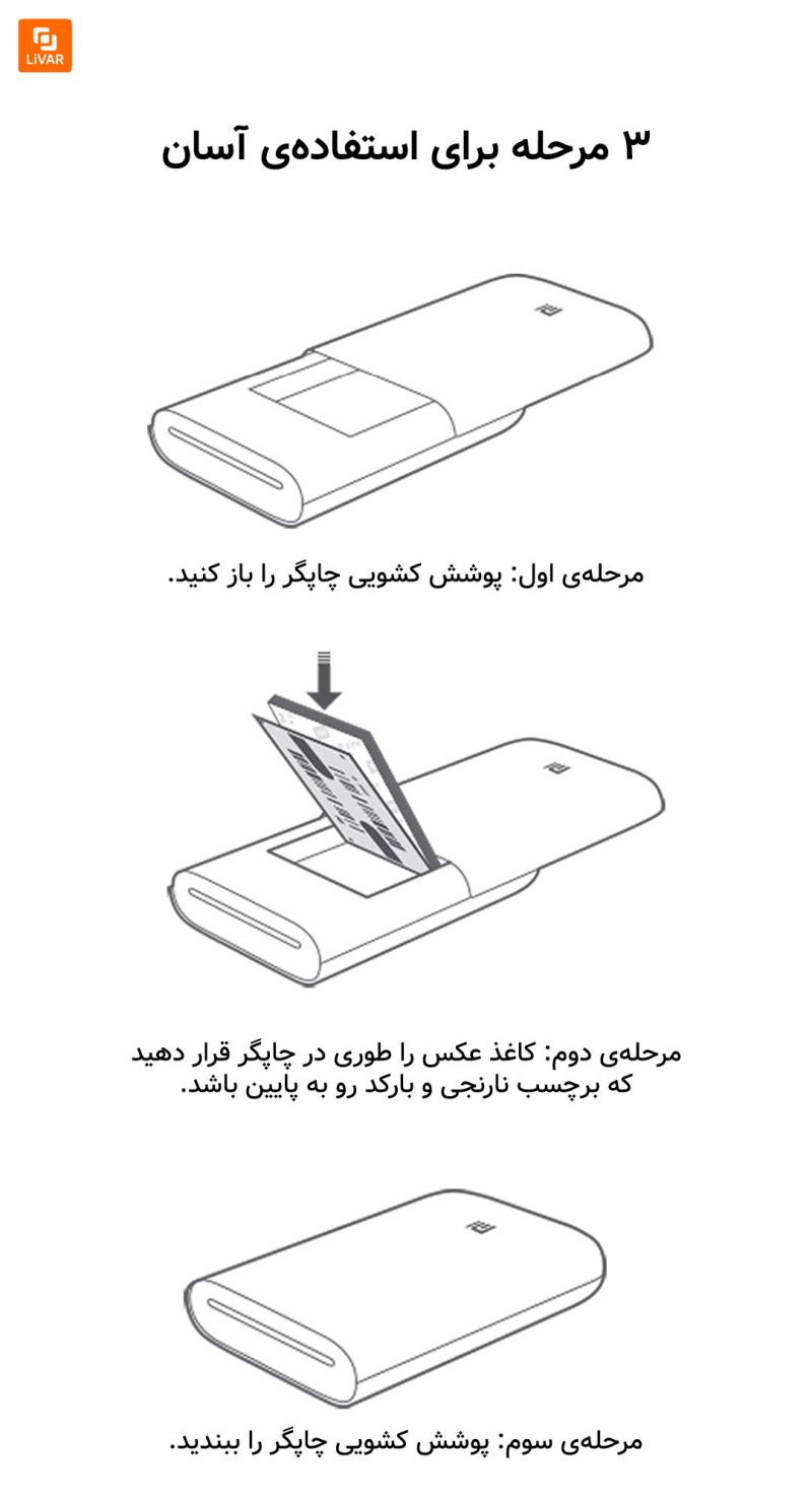 پرینتر عکس جیبی - Image 13