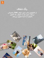 پرینتر عکس جیبی - Image 10