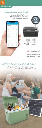 یخچال قابل حمل - Image 7