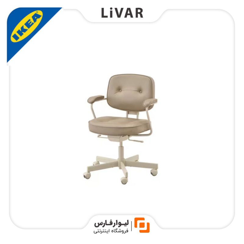 office chair صندلی دفتری IKEA