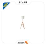 آباژور IKEA مدل LAUTERS