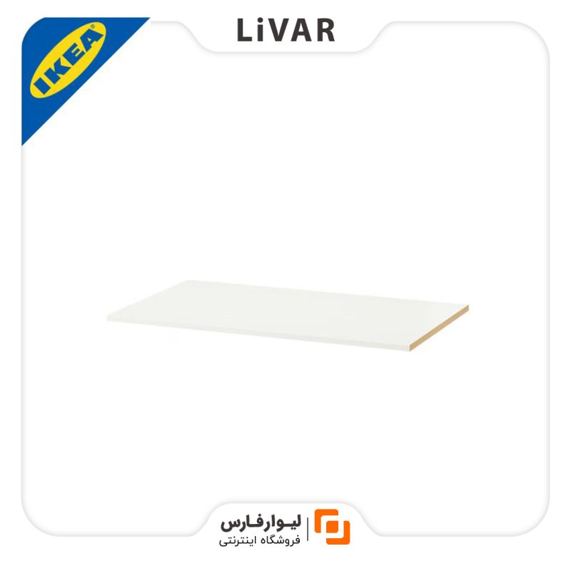 شلف IKEA