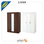 کمد لباس IKEA