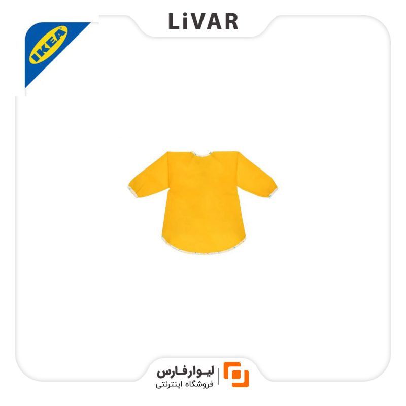 پیشبند کودک IKEA مدل MALA پیشبند کودک IKEA مدل MALA