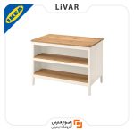 جزیره آشپزخانه IKEA