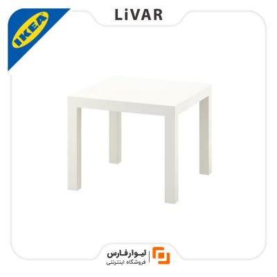 میز جلومبلی IKEA مدل LACK