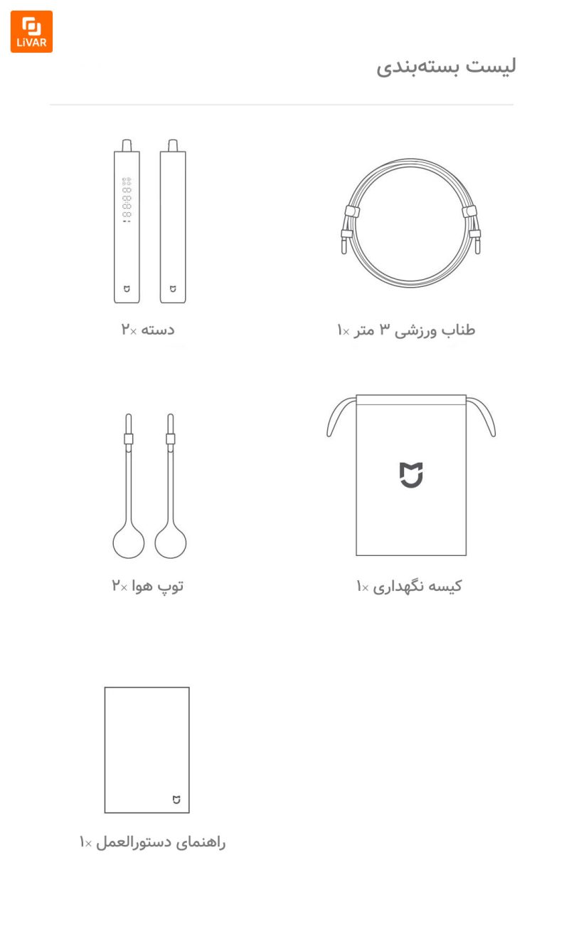 طناب پرش هوشمند Mijia‏ - Image 19
