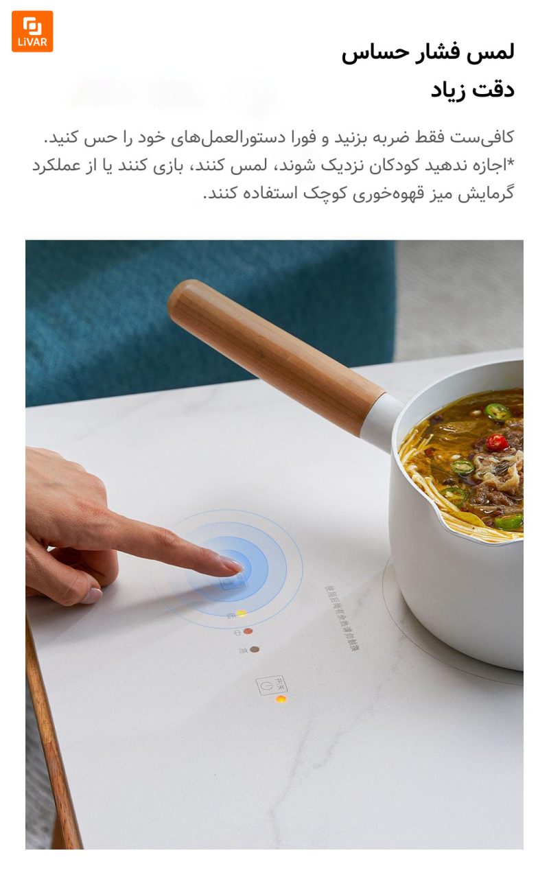 میز قهوه‌ خوری هوشمند 8H - Image 16