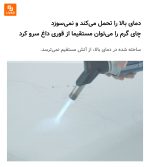 میز قهوه‌ خوری هوشمند 8H - Image 20