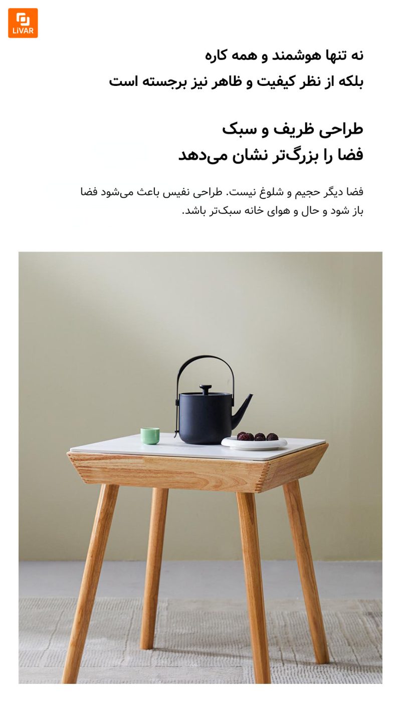 میز قهوه‌ خوری هوشمند 8H - Image 23