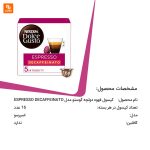 کپسول قهوه دولچه گوستو مدل ESPRESSO DECAFFEINATO - Image 7