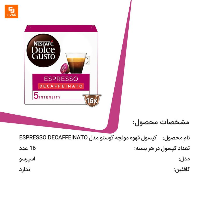 کپسول قهوه دولچه گوستو مدل ESPRESSO DECAFFEINATO - Image 7