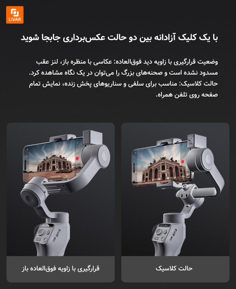 تثبیت‌کننده تلفن همراه هوشمند Douying Capture 5 - Image 14