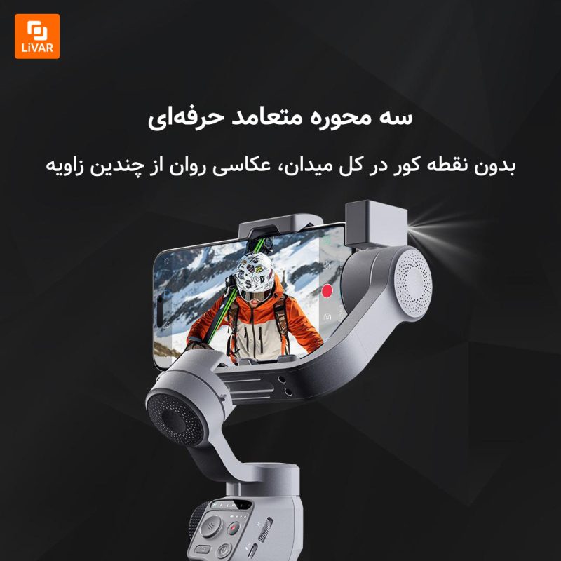تثبیت‌کننده تلفن همراه هوشمند Douying Capture 5 - Image 4