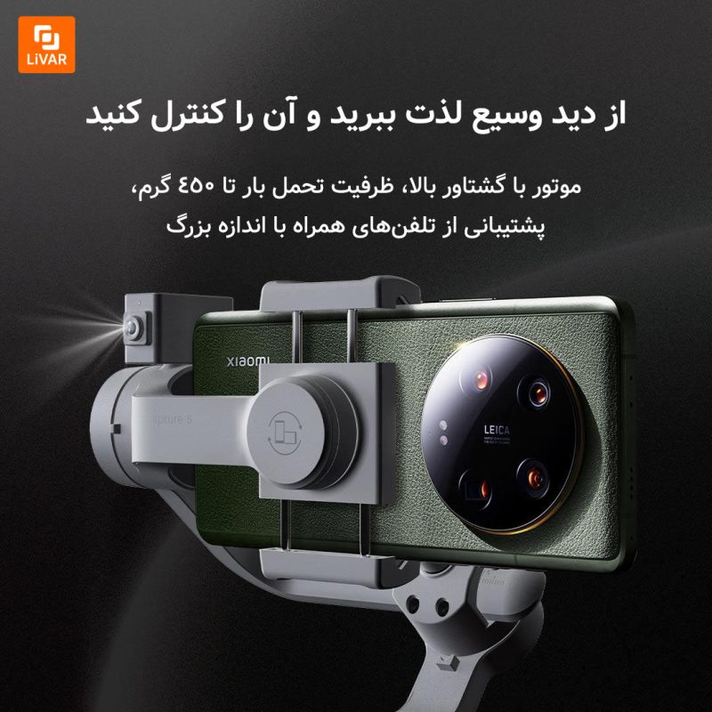تثبیت‌کننده تلفن همراه هوشمند Douying Capture 5 - Image 5