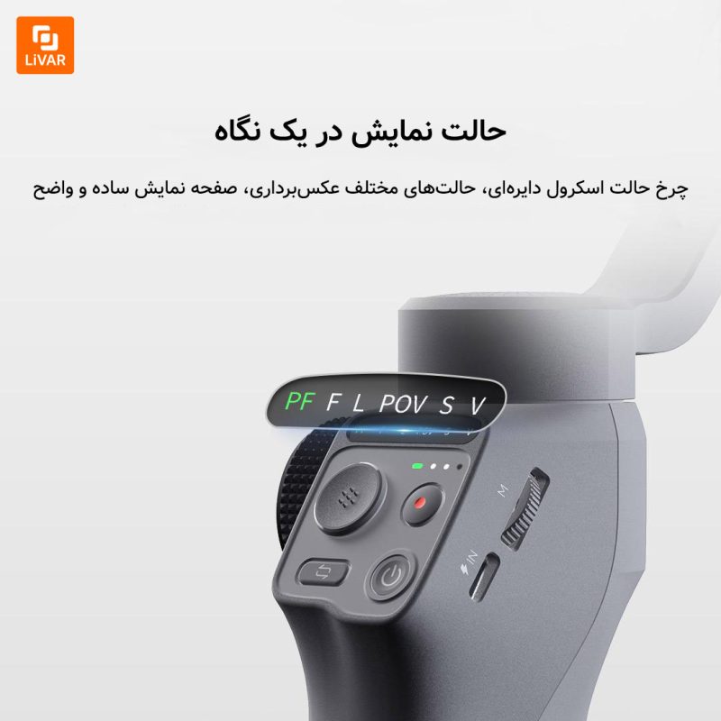 تثبیت‌کننده تلفن همراه هوشمند Douying Capture 5 - Image 7