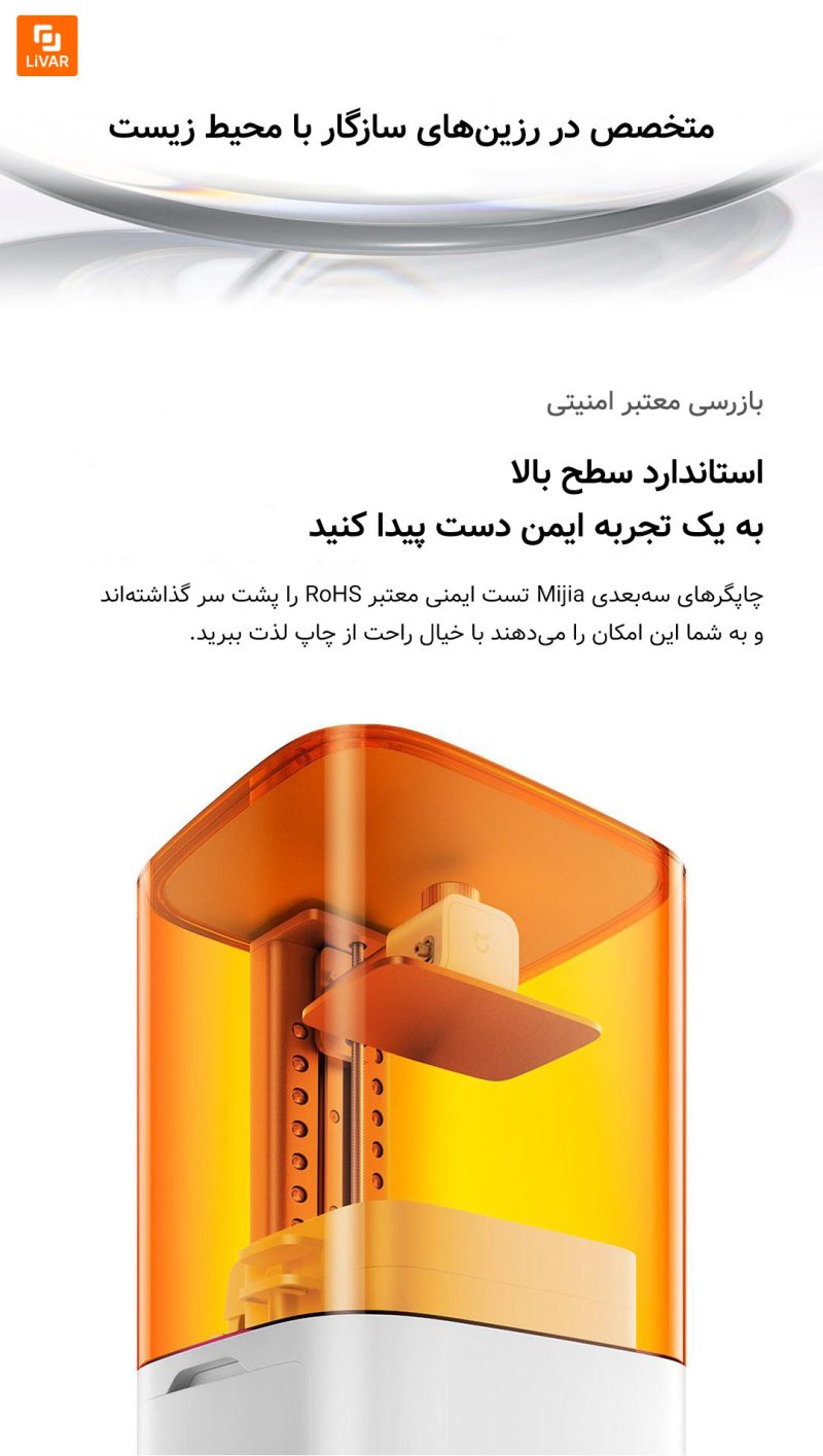 چاپگر سه بعدی Mijia شیائومی - Image 14