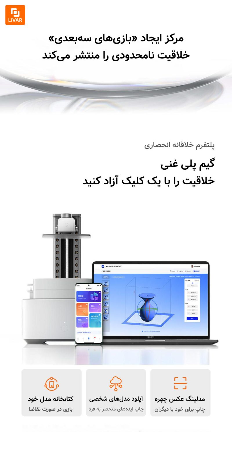 چاپگر سه بعدی Mijia شیائومی - Image 17
