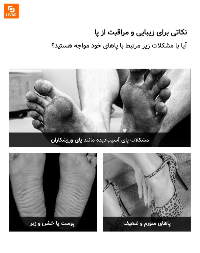 دستگاه مراقبت از پا - Image 9