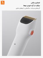 دستگاه مراقبت و اصلاح حیوانات خانگی UWANT - Image 11
