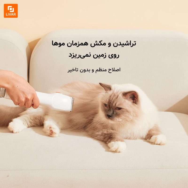 دستگاه مراقبت و اصلاح حیوانات خانگی UWANT - Image 3